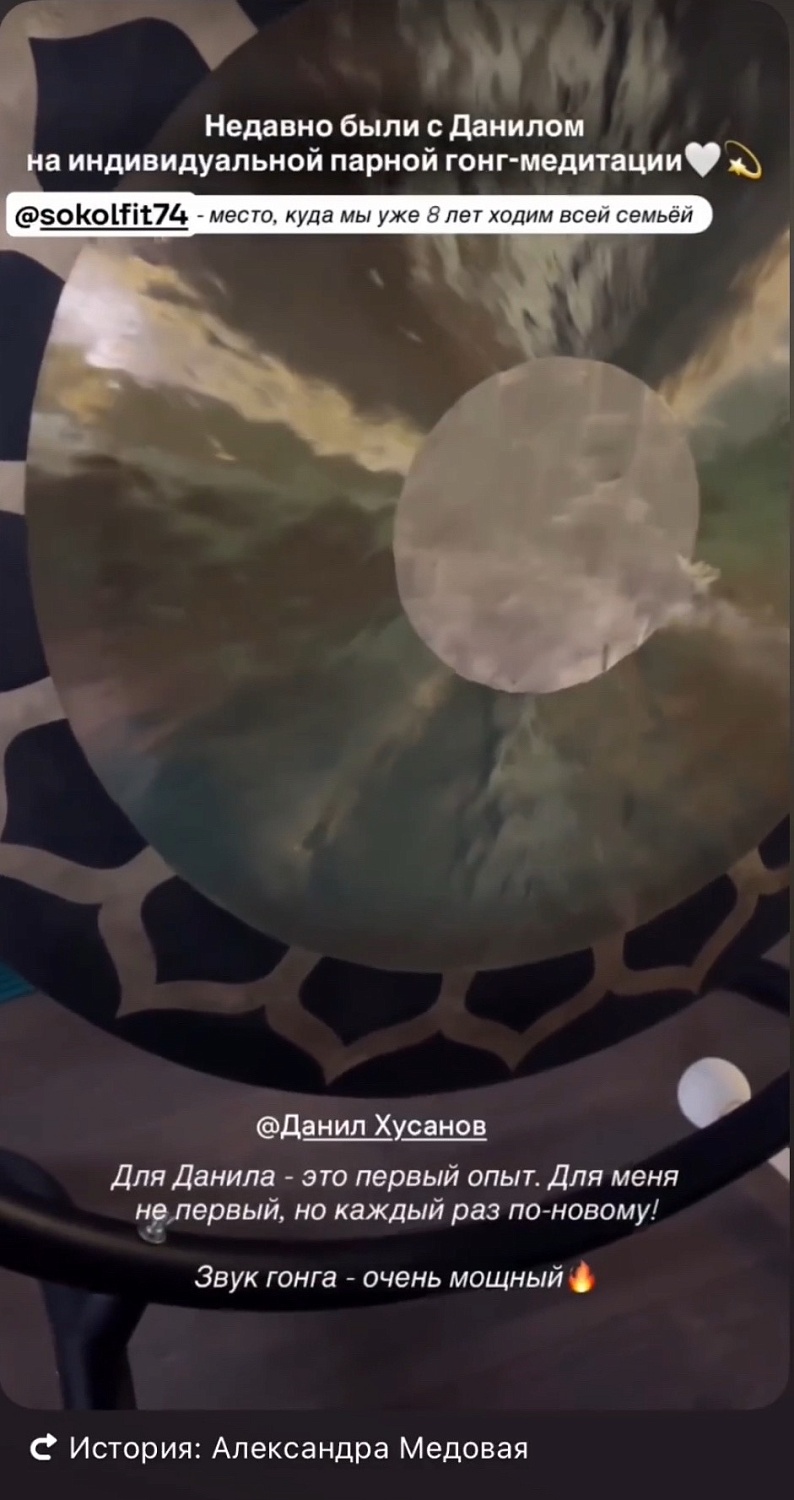 Гонг-медитация в Sokol Fit